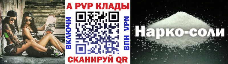 Alfa_PVP Crystall  где купить наркоту  Шацк 