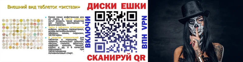 купить наркотик  Шацк  блэк спрут онион  Экстази таблы 