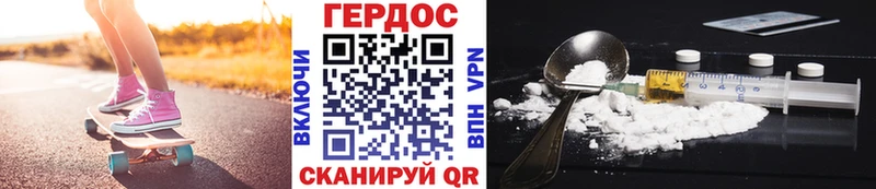 ГЕРОИН герыч  цены наркотик  Шацк 