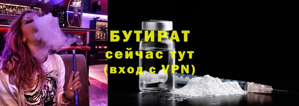бутират Балахна
