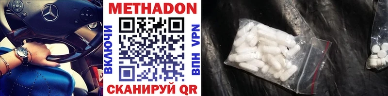 МЕТАДОН methadone  где найти   Шацк 